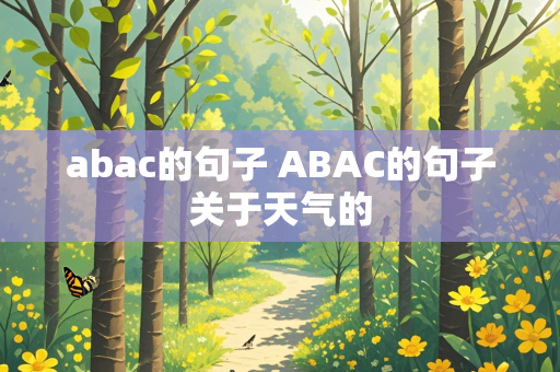 abac的句子 ABAC的句子关于天气的